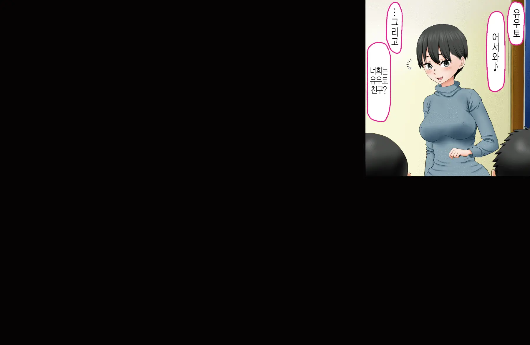Saikin No Waru Shota Wa Fuyuyasumi Nado Ni Teshita No Itoko No Onee-Chan Toka O Choukyou Shitari Suru Rashii Hanashi | 요즘 불량 쇼타는 겨울방학 같은 때 부하의 사촌누나를 조교한다거나 하는 모양인 이야기
